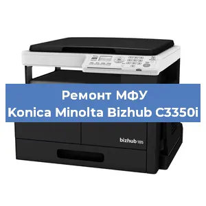 Замена usb разъема на МФУ Konica Minolta Bizhub C3350i в Новосибирске